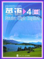 北师大版高二必修4英语书