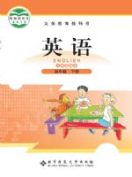 北师大版四年级下册英语书