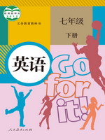 人教版七年级下册英语书