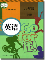 人教版八年级上册英语书