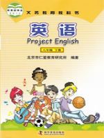 仁爱版八年级下册英语书